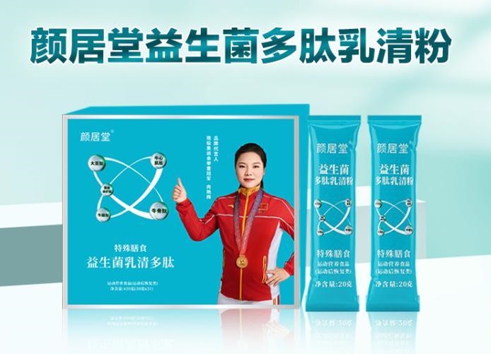 颜居堂益生菌多肽乳清粉